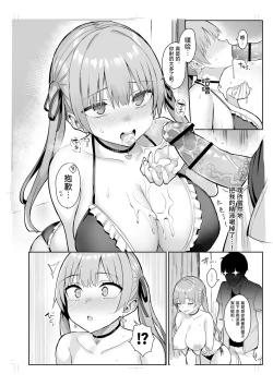 Page 12 of Moto InCha no Kyonyuu Yariman Imouto ga Erosugite, Onii-chan wa Mou...!! 3 | 前陰角巨乳放蕩妹妹實在太色了哥哥已經...!! 3