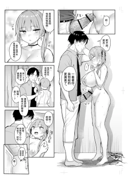 Page 17 of Moto InCha no Kyonyuu Yariman Imouto ga Erosugite, Onii-chan wa Mou...!! 3 | 前陰角巨乳放蕩妹妹實在太色了哥哥已經...!! 3