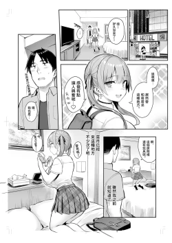Page 18 of Moto InCha no Kyonyuu Yariman Imouto ga Erosugite, Onii-chan wa Mou...!! 3 | 前陰角巨乳放蕩妹妹實在太色了哥哥已經...!! 3