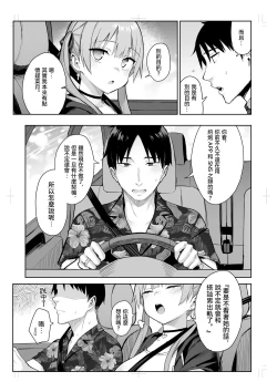 Page 37 of Moto InCha no Kyonyuu Yariman Imouto ga Erosugite, Onii-chan wa Mou...!! 3 | 前陰角巨乳放蕩妹妹實在太色了哥哥已經...!! 3