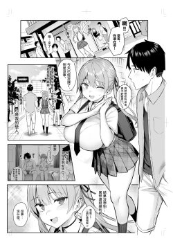 Page 3 of Moto InCha no Kyonyuu Yariman Imouto ga Erosugite, Onii-chan wa Mou...!! 3 | 前陰角巨乳放蕩妹妹實在太色了哥哥已經...!! 3