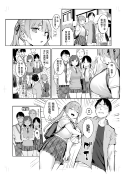 Page 4 of Moto InCha no Kyonyuu Yariman Imouto ga Erosugite, Onii-chan wa Mou...!! 3 | 前陰角巨乳放蕩妹妹實在太色了哥哥已經...!! 3
