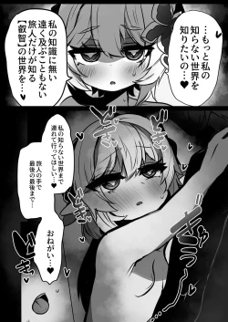 Page 11 of Nahida No Shiranai Sekai