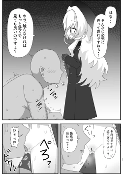 Page 21 of Niyaniya Kyouju to 44-nin no Sensei