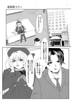 Page 24 of Niyaniya Kyouju to 44-nin no Sensei