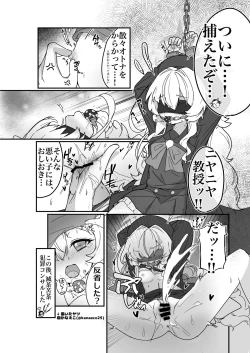 Page 31 of Niyaniya Kyouju to 44-nin no Sensei