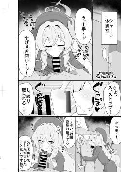 Page 40 of Niyaniya Kyouju to 44-nin no Sensei