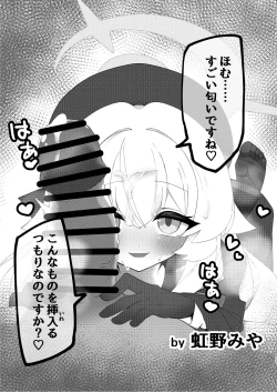 Page 59 of Niyaniya Kyouju to 44-nin no Sensei