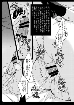 Page 14 of Onii-chan............ ga Suki