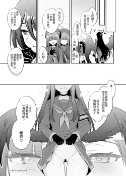 Page 21 of Sensei, Kyou mo Kore no Jikan ssu yo  | 老师、今天也是射精的时间哦