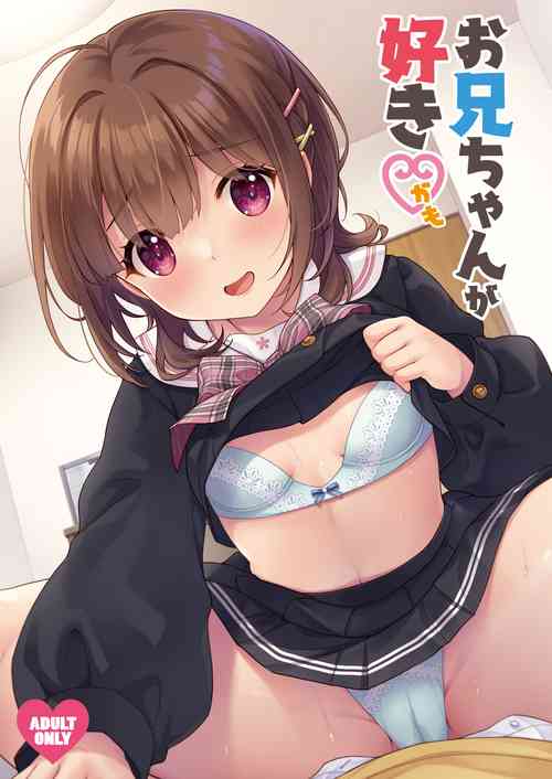 Download Onii-chan ga Suki kamo