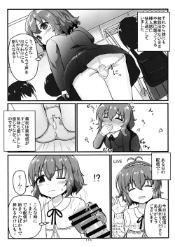 Page 114 of Chounouryoku-kei Kozuecchi Soushuuhen... tte Naanii...?