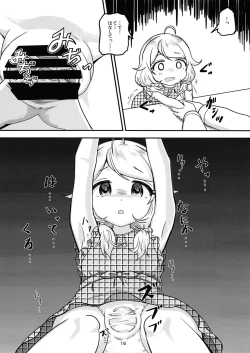 Page 15 of Chounouryoku-kei Kozuecchi Soushuuhen... tte Naanii...?