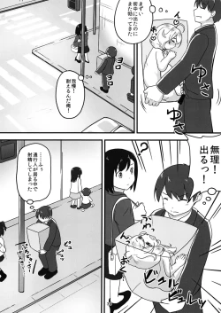 Page 35 of Chounouryoku-kei Kozuecchi Soushuuhen... tte Naanii...?