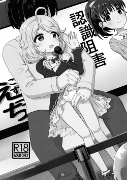 Page 69 of Chounouryoku-kei Kozuecchi Soushuuhen... tte Naanii...?