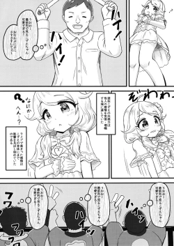 Page 6 of Chounouryoku-kei Kozuecchi Soushuuhen... tte Naanii...?