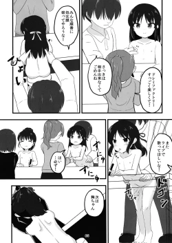 Page 84 of Chounouryoku-kei Kozuecchi Soushuuhen... tte Naanii...?