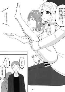 Page 86 of Chounouryoku-kei Kozuecchi Soushuuhen... tte Naanii...?