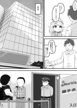 Page 8 of Chounouryoku-kei Kozuecchi Soushuuhen... tte Naanii...?