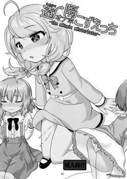 Page 91 of Chounouryoku-kei Kozuecchi Soushuuhen... tte Naanii...?