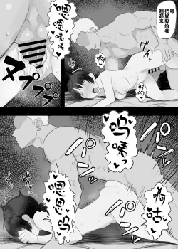 Page 22 of Nakano-san to Yashagami Kororo