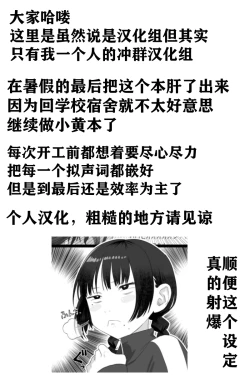 Page 30 of Nakano-san to Yashagami Kororo