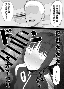 Page 9 of Nakano-san to Yashagami Kororo