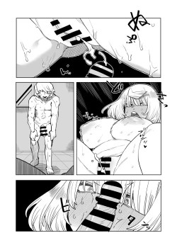 Page 15 of Teisou Gyakuten Mono Kodai Yui no Baai