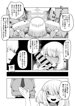 Page 3 of Teisou Gyakuten Mono Kodai Yui no Baai