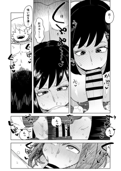 Page 8 of Teisou Gyakuten Mono Kodai Yui no Baai