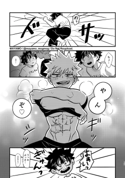 Page 16 of DeKatsu no Osasoi Challenge!