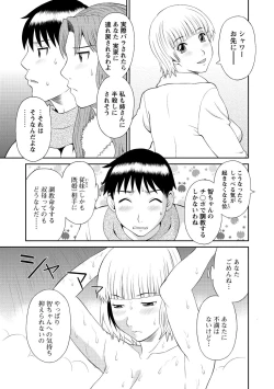 Page 11 of Gokuraku Ladies Kanin Hen - Paradise Ladies Chapter of adultery