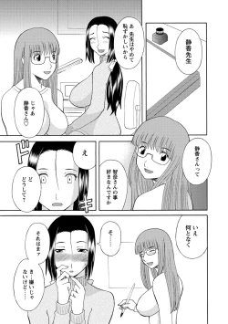 Page 27 of Gokuraku Ladies Kanin Hen - Paradise Ladies Chapter of adultery