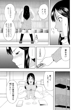 Page 49 of Gokuraku Ladies Kanin Hen - Paradise Ladies Chapter of adultery