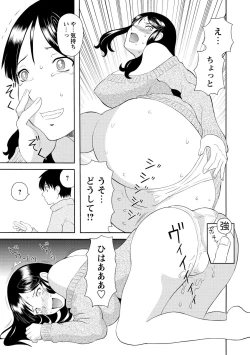 Page 55 of Gokuraku Ladies Kanin Hen - Paradise Ladies Chapter of adultery