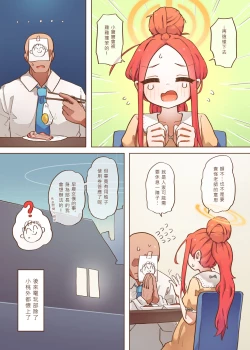 Page 17 of Ｈ Game開發部_柚子篇