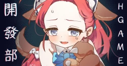 Page 21 of Ｈ Game開發部_柚子篇