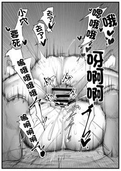 Page 12 of Sex Shinai to Derenai Heya ni Tojikomerareta BBtachi Manga