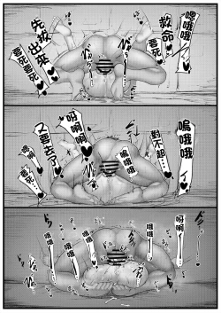 Page 13 of Sex Shinai to Derenai Heya ni Tojikomerareta BBtachi Manga