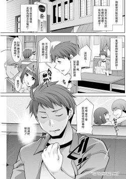 Page 5 of Izanai no Shima .1