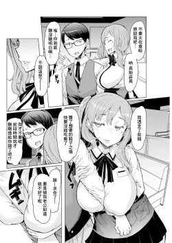 Page 6 of Doutei Tenchou to Gal Hitoduma Part-timer san