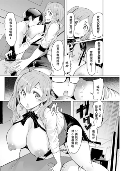 Page 8 of Doutei Tenchou to Gal Hitoduma Part-timer san