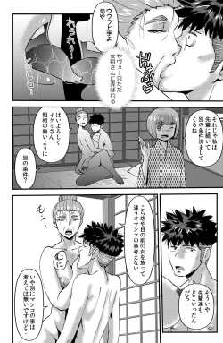 Page 14 of Circle Gasshuku Monogatari