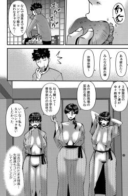 Page 18 of Circle Gasshuku Monogatari