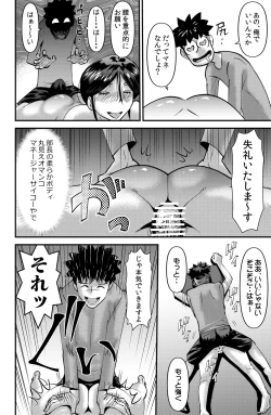 Page 20 of Circle Gasshuku Monogatari