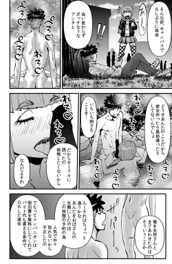 Page 26 of Circle Gasshuku Monogatari