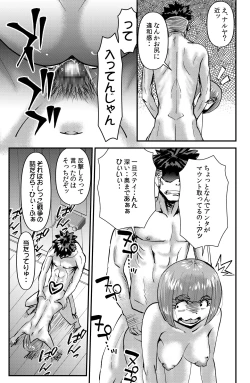 Page 29 of Circle Gasshuku Monogatari