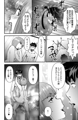 Page 30 of Circle Gasshuku Monogatari