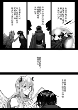 Page 115 of Reiguu Kenshi wa Majin ni Chouai Sareru | 受冷待的劍士被魔神極致寵愛