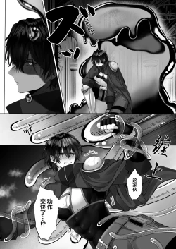 Page 18 of Reiguu Kenshi wa Majin ni Chouai Sareru | 受冷待的劍士被魔神極致寵愛